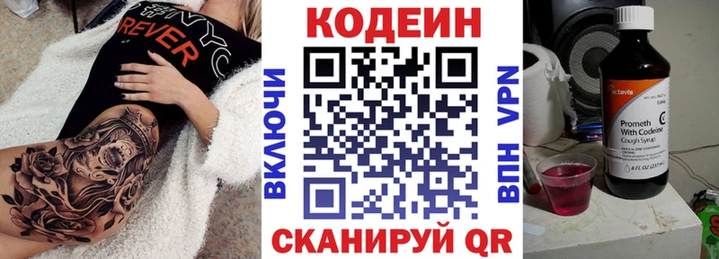 Codein Purple Drank Саранск