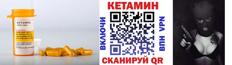 КЕТАМИН VHQ  Саранск 