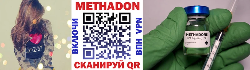 МЕТАДОН methadone хочу наркоту Саранск